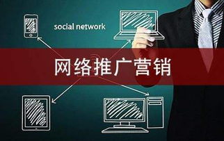 網(wǎng)絡(luò)營(yíng)銷(xiāo)攻略 幾種高效產(chǎn)品推廣方式與互聯(lián)網(wǎng)銷(xiāo)售實(shí)踐